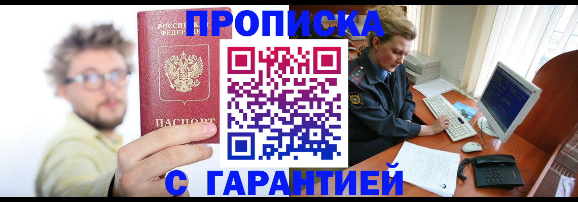 прописка для военкомата в Новоуральске